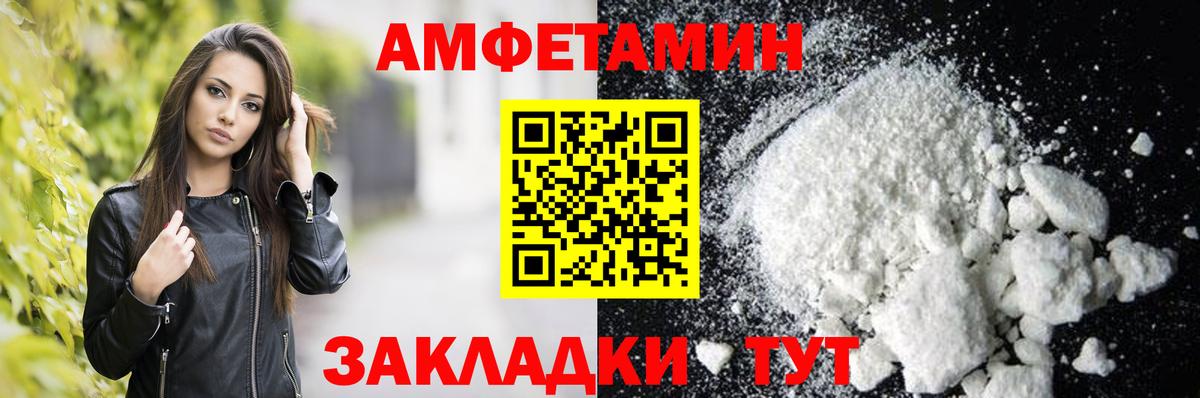 АМФ VHQ Электрогорск