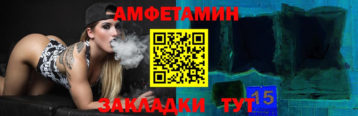 Электрогорск  Амфетамин  Вход с VPN  АМФЕТАМИН Розовый 