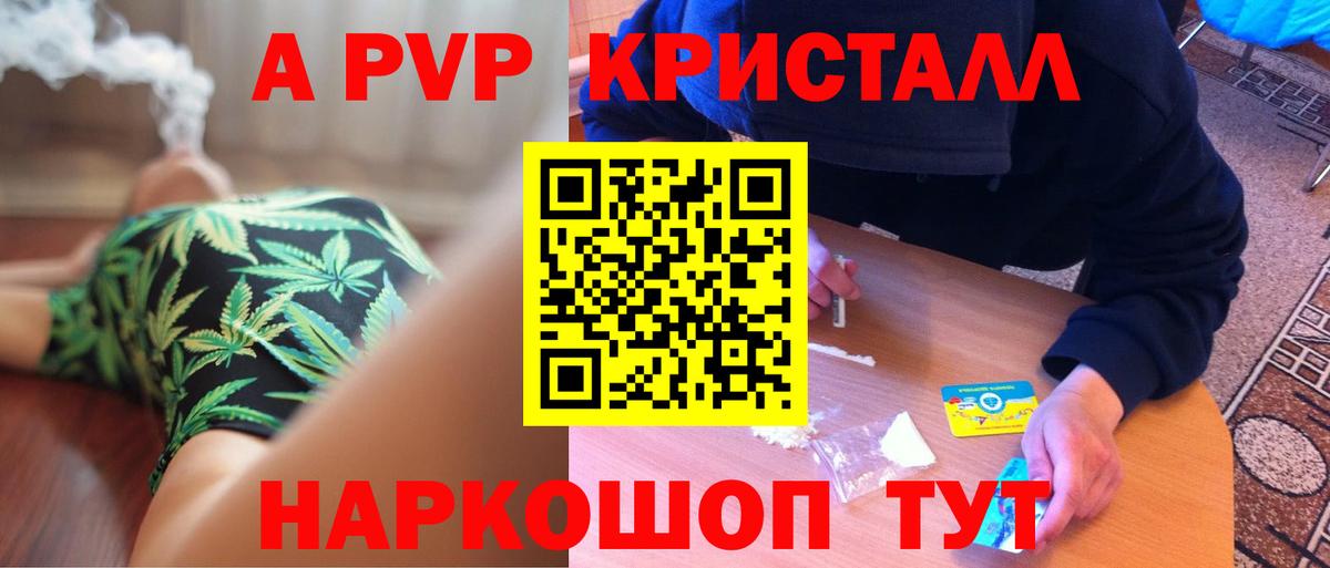 APVP СК КРИС Электрогорск