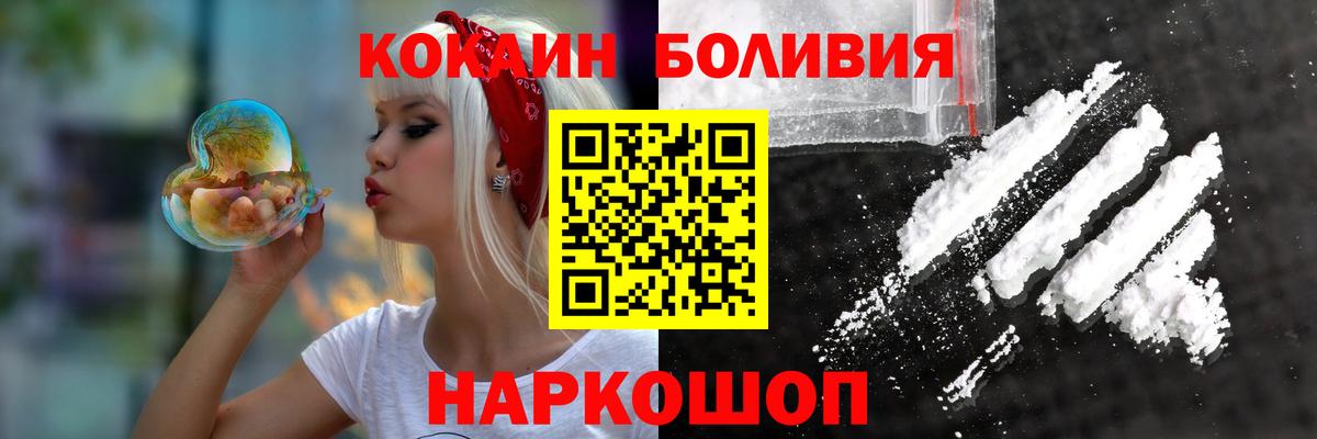 КОКАИН Перу Электрогорск