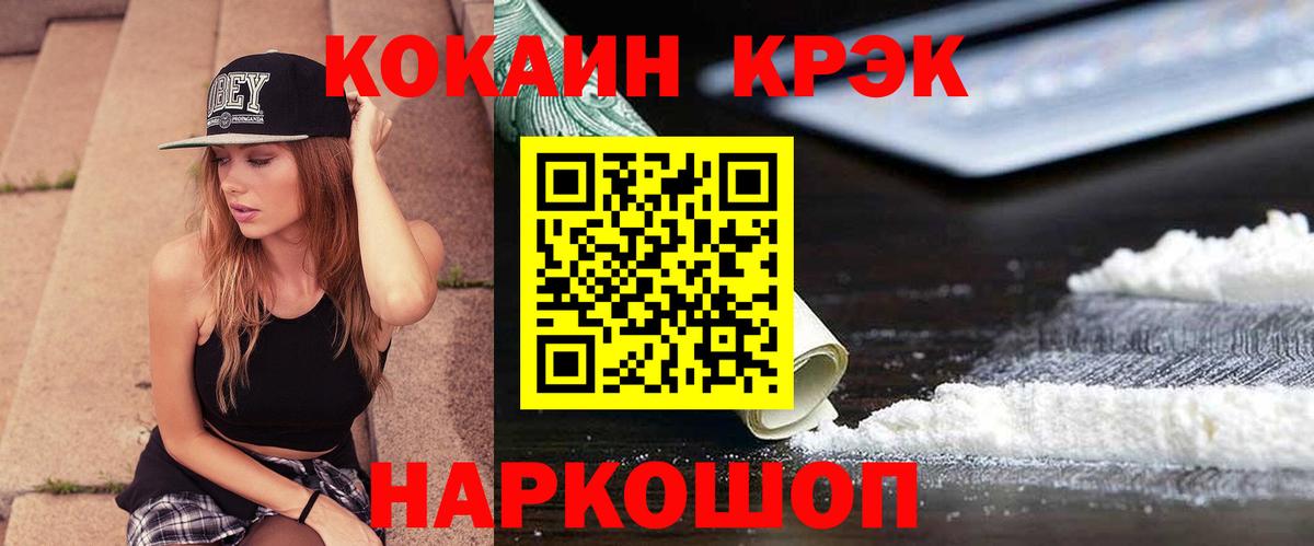 Cocaine FishScale  COCAIN 99%  Вход с VPN  Кокаин  Электрогорск 