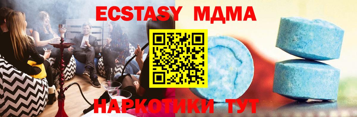 Экстази TESLA  Вход с VPN  площадка Telegram  Электрогорск 