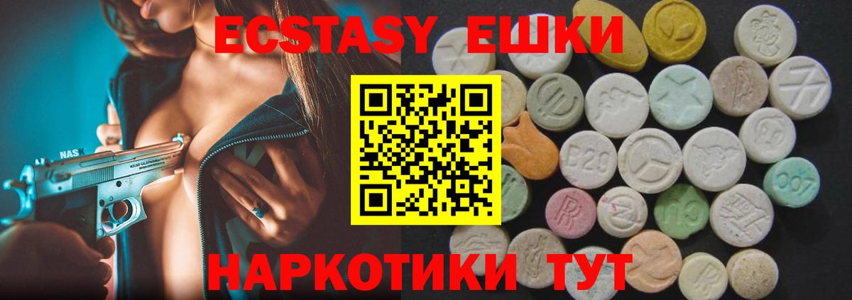 Экстази mix Электрогорск