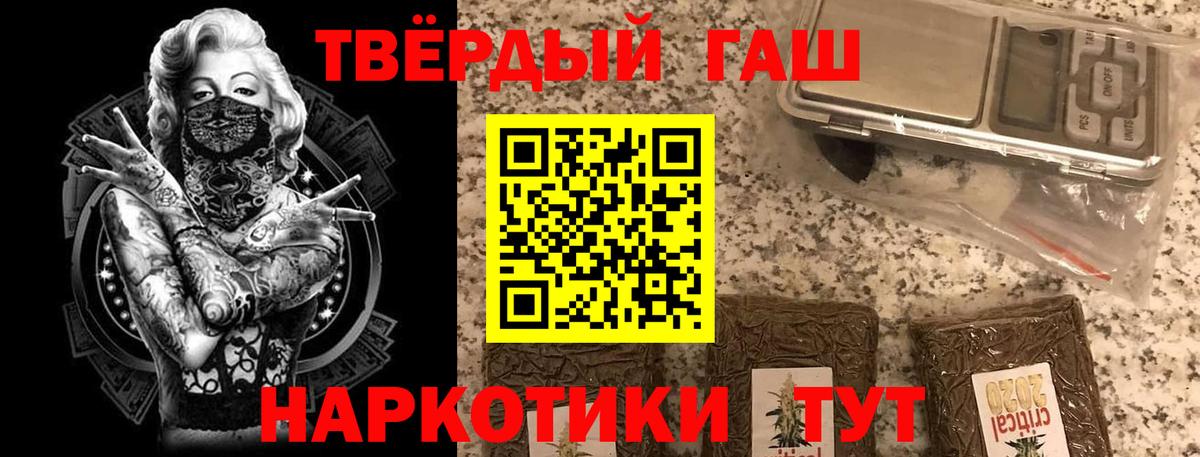 ГАШИШ  ГАШ 40% ТГК  Вход с VPN  Электрогорск  ГАШИШ индика сатива 