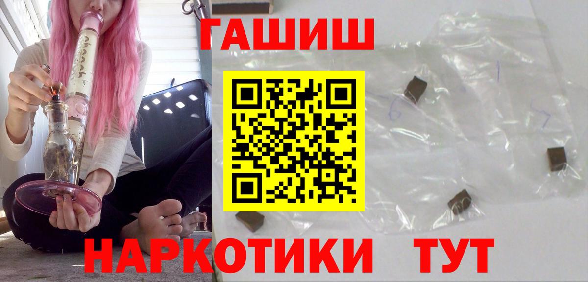 ГАШ гарик Электрогорск