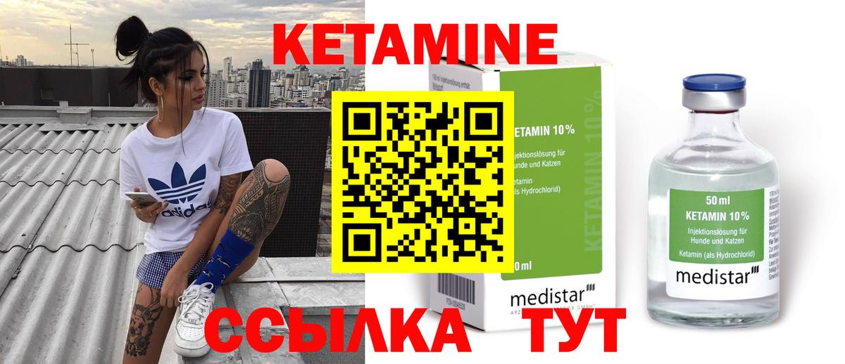 Кетамин ketamine  Вход с VPN  Кетамин VHQ  Электрогорск 