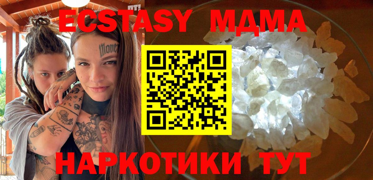 Электрогорск  МДМА VHQ  МДМА  MDMA VHQ  Вход с VPN 