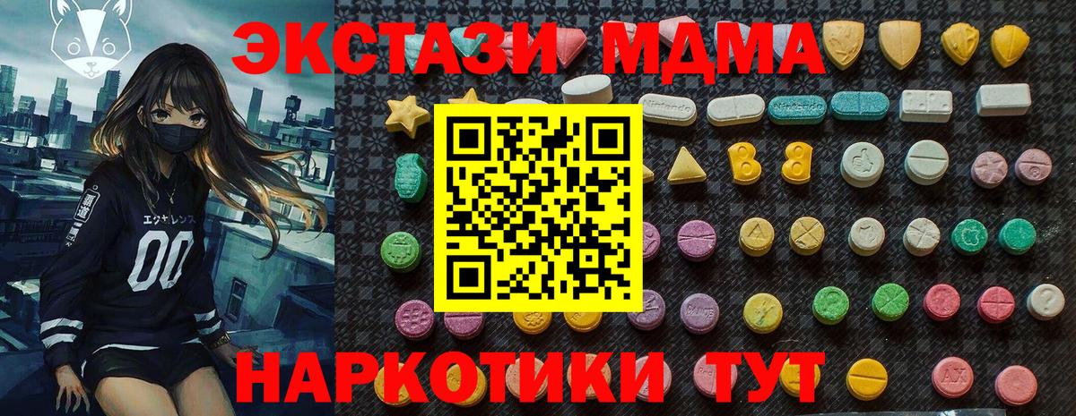 МДМА VHQ Электрогорск