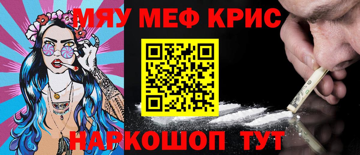 наркота  Меф  Меф мука  Меф  Вход с VPN  МЕФ 4 MMC  Электрогорск 