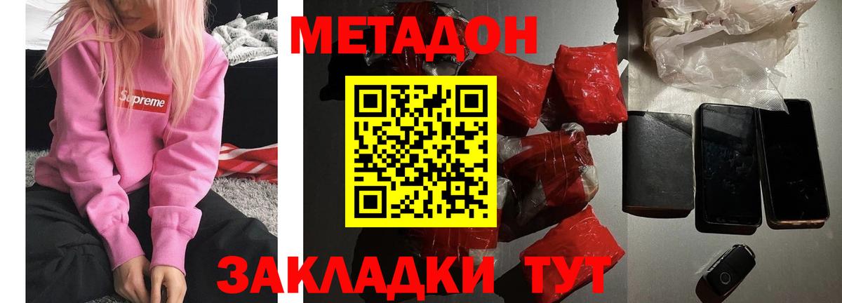 Электрогорск  kraken ТОР  Вход с VPN  Метадон белоснежный  МЕТАДОН мёд 