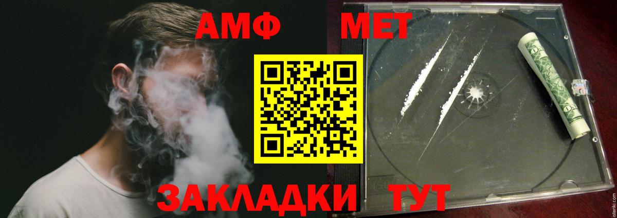 Электрогорск  МЕТАМФЕТАМИН кристалл  МЕТАМФЕТАМИН кристалл  Вход с VPN 