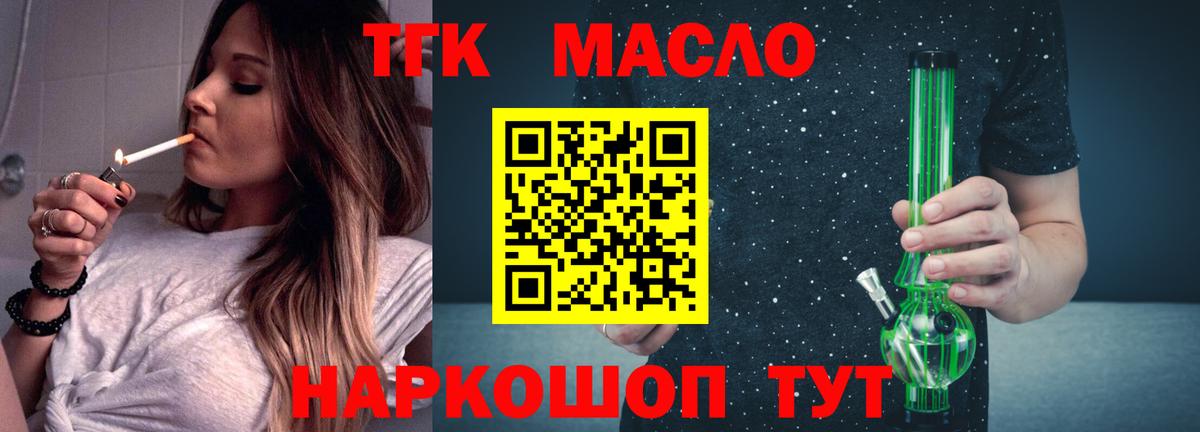 Дистиллят ТГК вейп с тгк Электрогорск
